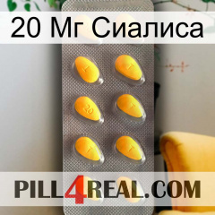 20 Мг Сиалиса cialis1